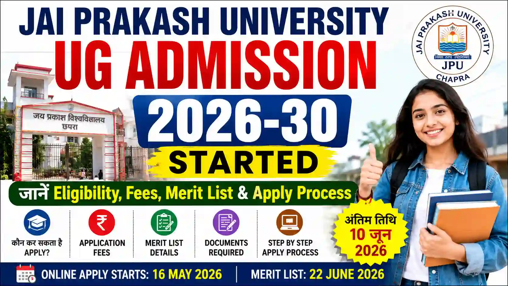 Jai Prakash University UG Admission 2026-30 Started: जानें Eligibility, Fees, Merit List & Apply Process