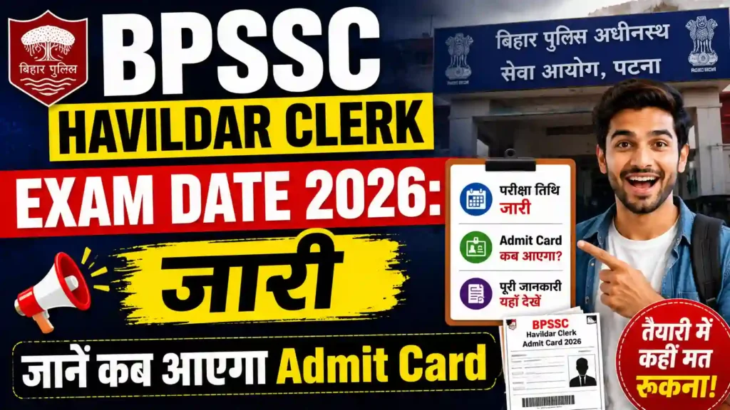 BPSSC Havildar Clerk Exam Date 2026: जारी, जानें कब आएगा Admit Card