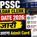 BPSSC Havildar Clerk Exam Date 2026: जारी, जानें कब आएगा Admit Card