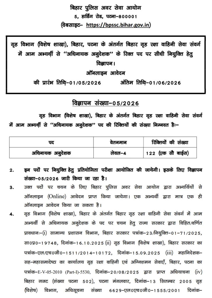 BPSSC Havildar Instructor Recruitment 2026
