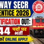 Railway SECR Apprentice 2026 Notification Out: 1644 पदों पर भर्ती, ऐसे करें Online Apply
