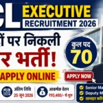 HCL Executive Recruitment 2026: 70 पदों पर निकली बंपर भर्ती, जल्द करें Apply Online