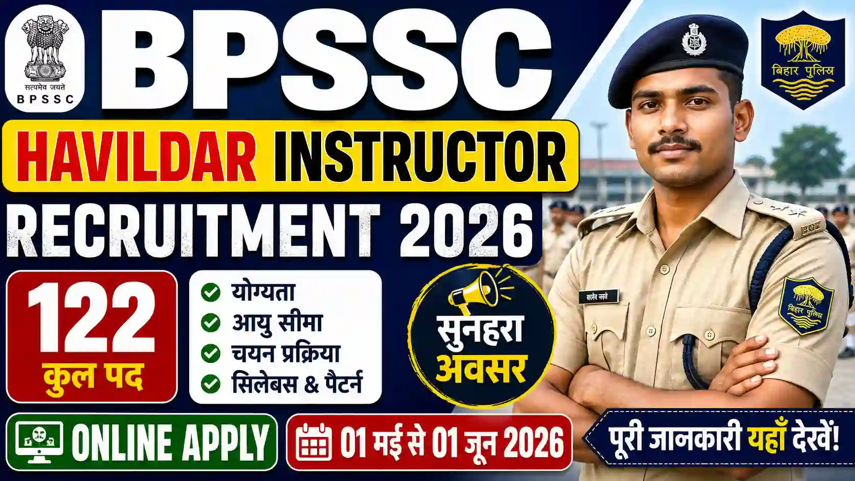BPSSC Havildar Instructor Recruitment 2026 (122 Posts) – Online Apply, Eligibility & Full Details