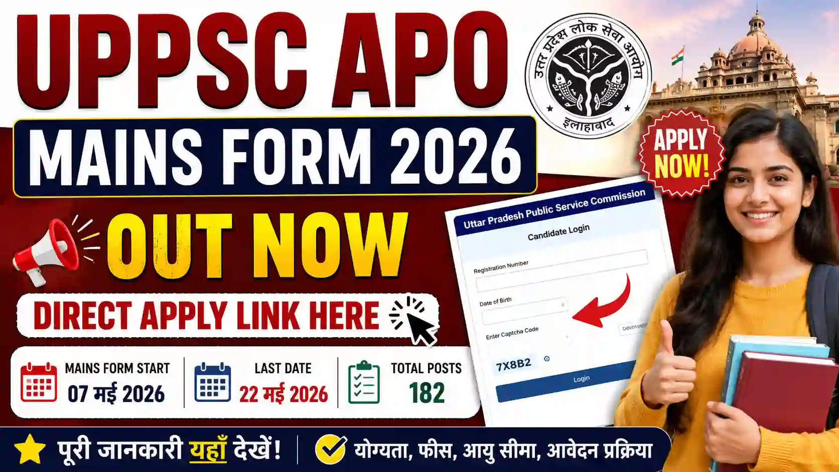 UPPSC APO Mains Form 2026 Out Now – Direct Apply Link Here