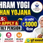 PM Shram Yogi Mandhan Yojana Details: How to Apply & Get Monthly Pension