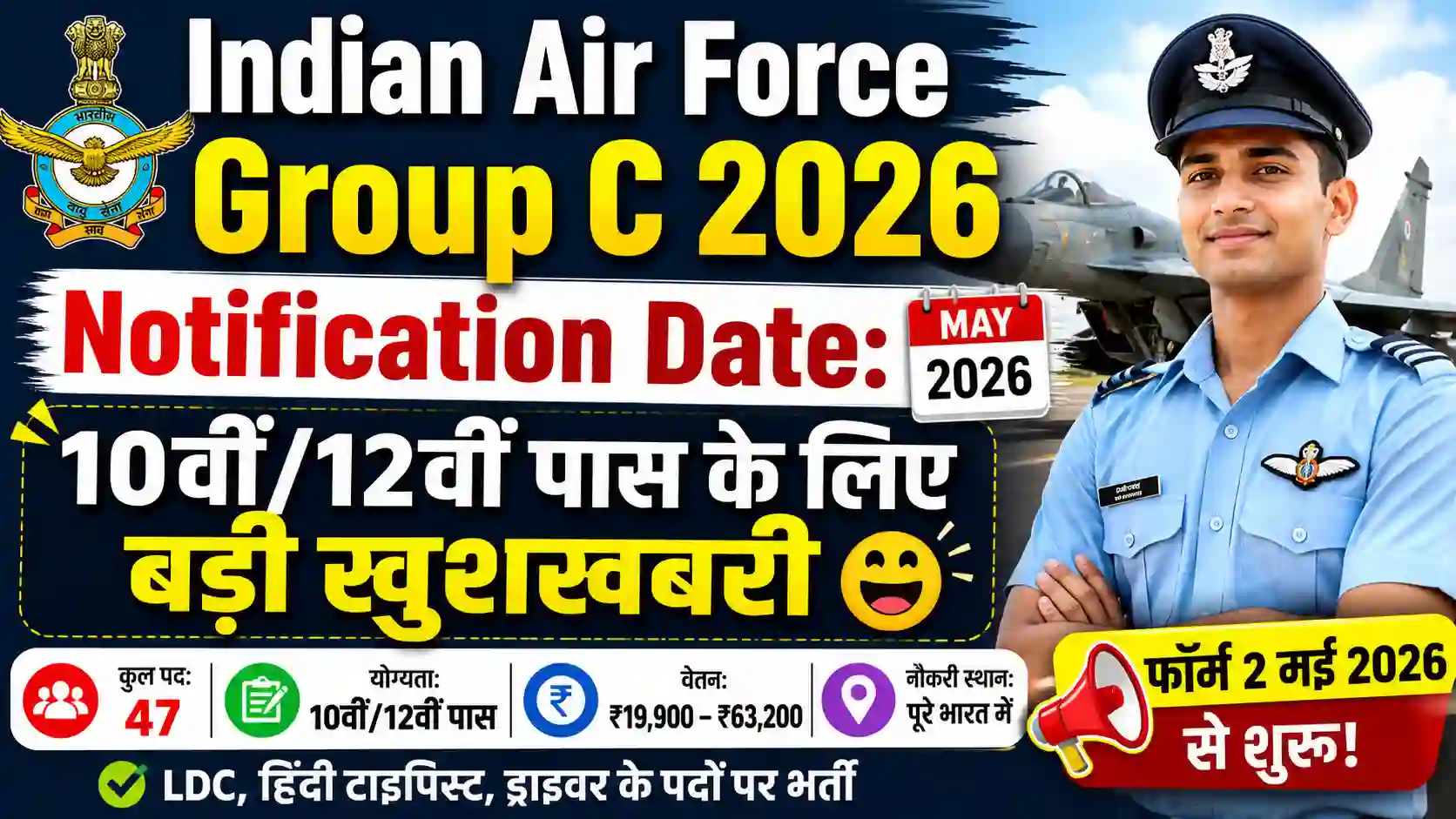 Indian Air Force Group C 2026 Notification Date