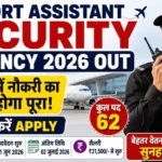 Airport Assistant Security Vacancy 2026 Out: एयरपोर्ट में नौकरी का सपना होगा पूरा, जल्द करें Apply