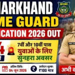 Jharkhand Home Guard Notification 2026 Out: 284 पदों पर भर्ती का शानदार मौका