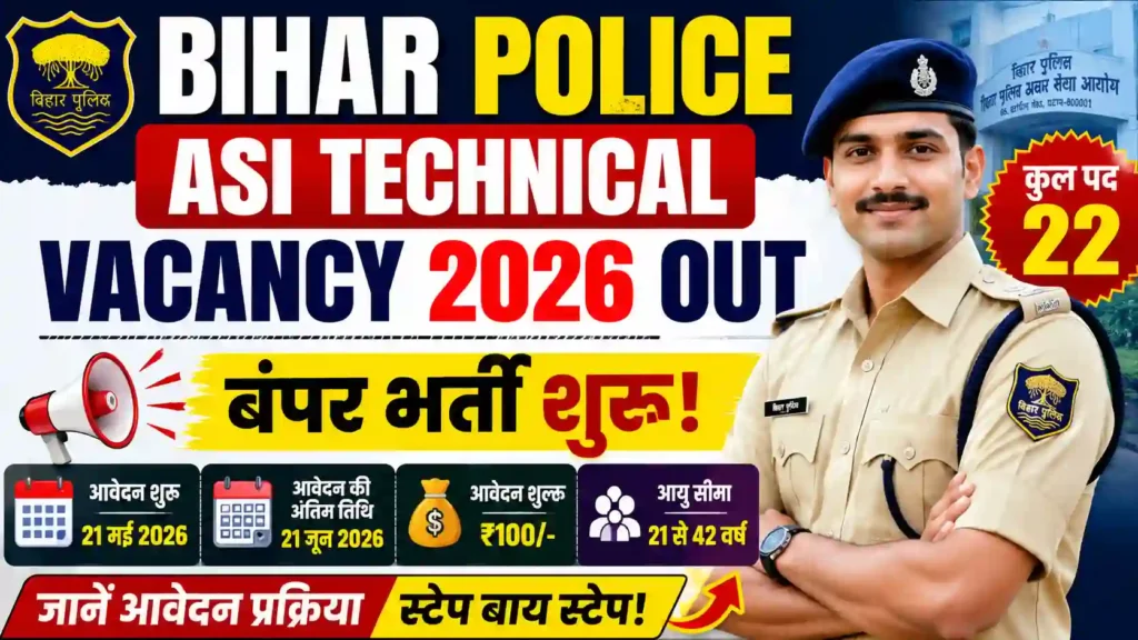 Bihar Police ASI Technical Vacancy 2026 Out: बंपर भर्ती शुरू, जानें आवेदन प्रक्रिया