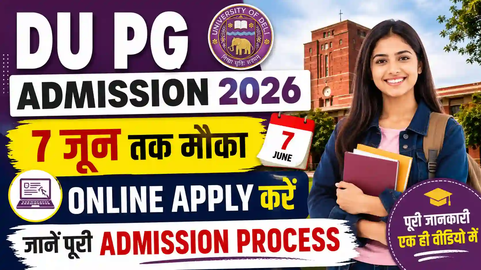 DU PG Admission 2026 Online Apply: 7 जून तक मौका, जानें पूरी Admission Process