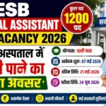 MPESB Hospital Assistant New Vacancy 2026: सरकारी अस्पताल में नौकरी पाने का सुनहरा अवसर