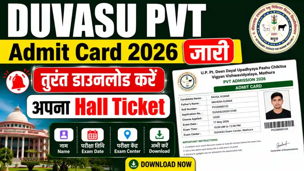 DUVASU PVT Admit Card 2026 जारी, तुरंत डाउनलोड करें अपना Hall Ticket