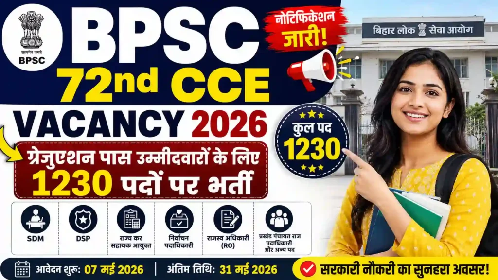 BPSC 72nd CCE Vacancy 2026: Graduation पास उम्मीदवारों के लिए 1230 पदों पर भर्ती