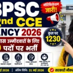 BPSC 72nd CCE Vacancy 2026: Graduation पास उम्मीदवारों के लिए 1230 पदों पर भर्ती