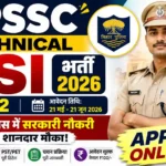 BPSSC Technical ASI Bharti 2026: बिहार पुलिस में सरकारी नौकरी का शानदार मौका, Apply Online