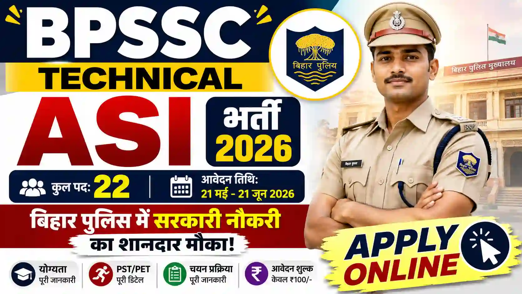 BPSSC Technical ASI Bharti 2026: बिहार पुलिस में सरकारी नौकरी का शानदार मौका, Apply Online
