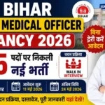 SHS Bihar Dental Medical Officer Vacancy 2026: बिना देरी करें आवेदन, 05 पदों पर निकली नई भर्ती