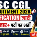 SSC CGL Recruitment 2026 Notification जारी: 12 हजार+ पदों पर भर्ती, देखें पूरी जानकारी