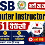 RSSB Computer Instructor Bharti 2026: 3951 वैकेंसी, योग्यता और आवेदन प्रक्रिया देखें