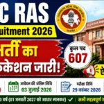 RPSC RAS Pre Recruitment 2026: बड़ी भर्ती का नोटिफिकेशन जारी, ऐसे करें आवेदन