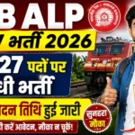 RRB ALP New Bharti 2026: 11,127 पदों पर सीधी भर्ती, आवेदन तिथि हुई जारी