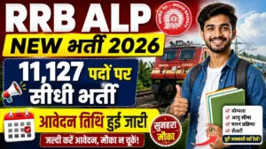 RRB ALP New Bharti 2026: 11,127 पदों पर सीधी भर्ती, आवेदन तिथि हुई जारी