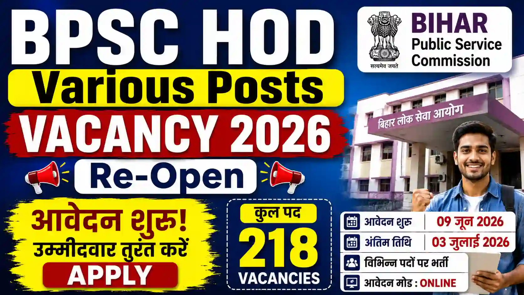 BPSC HOD Various Posts Vacancy 2026: Re-Open आवेदन शुरू, उम्मीदवार तुरंत करें Apply