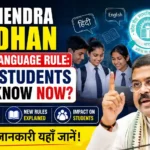 Dharmendra Pradhan on CBSE Language Rule: What Students Must Know Now?