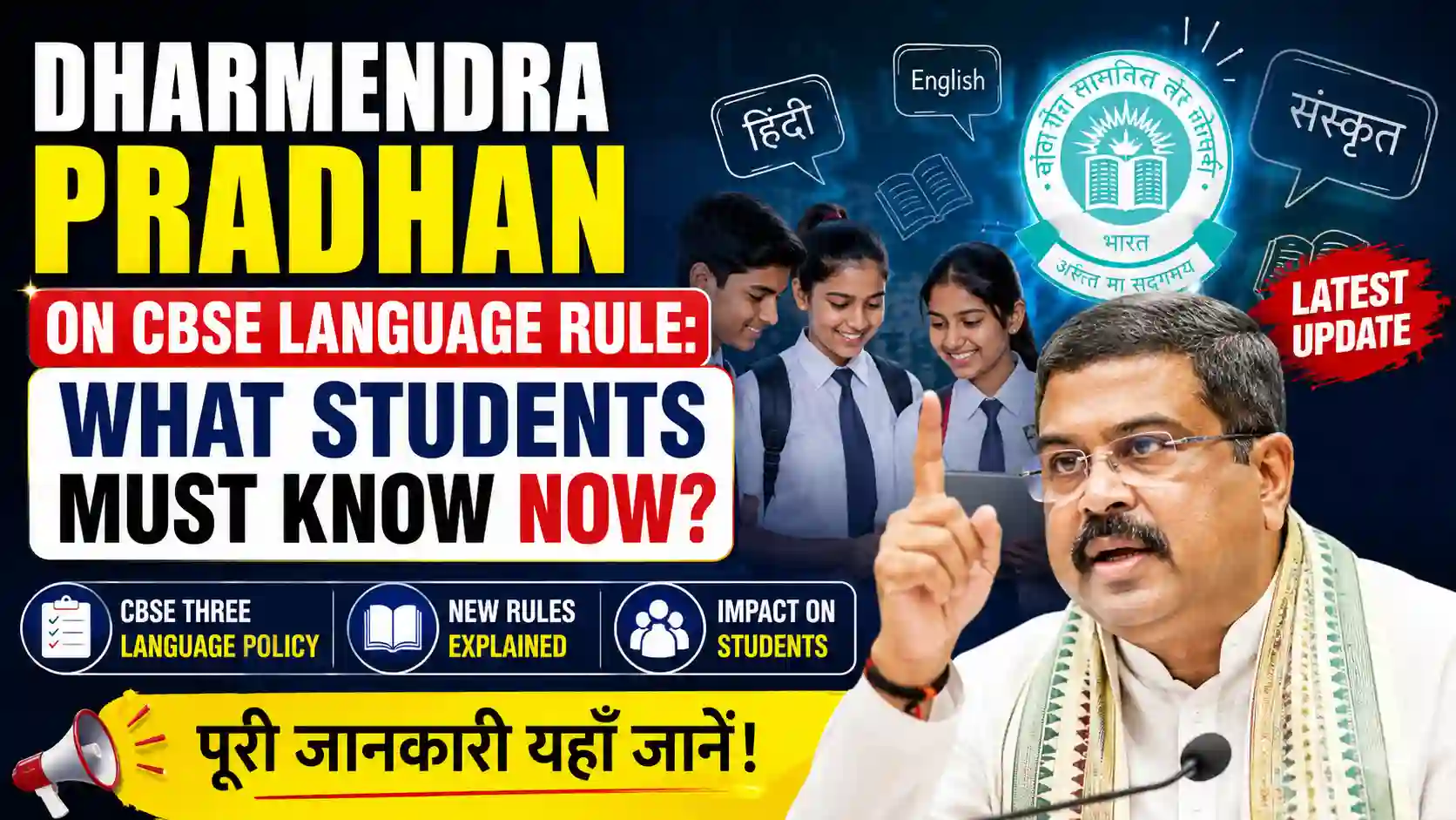 Dharmendra Pradhan on CBSE Language Rule: What Students Must Know Now?