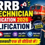 RRB Technician Notification Qualification 2026: Eligibility, Educational Qualification, Age Limit & Trade-Wise Details