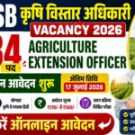 MPESB Krishi Vistar Adhikari Vacancy 2026: 2784 Agriculture Extension Officer भर्ती, ऐसे करें ऑनलाइन आवेदन
