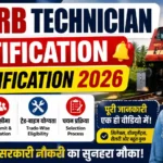 RRB Technician Notification Qualification 2026: जानें योग्यता, Age Limit और Trade-Wise Eligibility