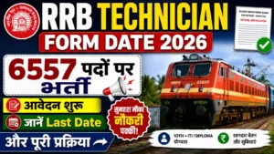 RRB Technician Form Date 2026: 6557 पदों पर भर्ती, आवेदन शुरू, जानें Last Date और पूरी प्रक्रिया