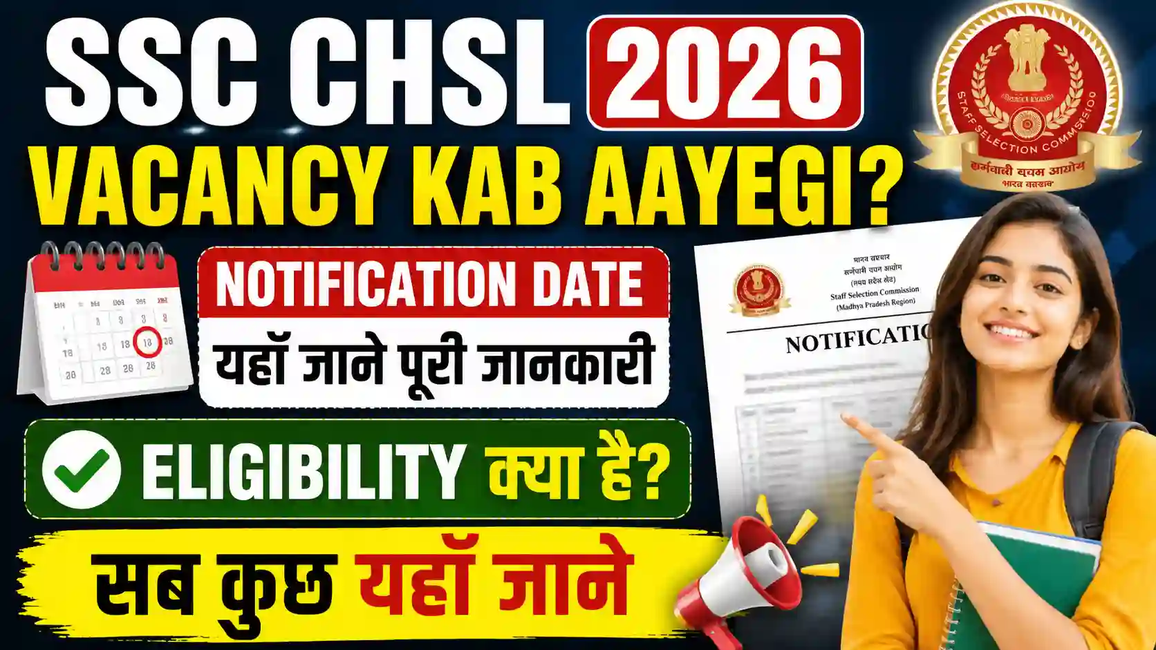 SSC CHSL 2026 Vacancy Kab Aayegi? Notification Date, Eligibility – सब कुछ यहाँ जाने